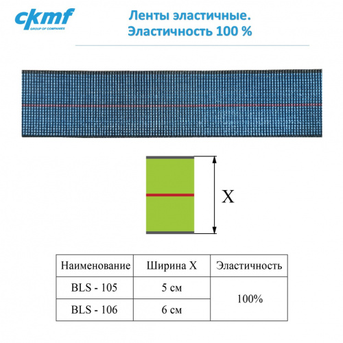 Ленты эластичные эластичность 100% (Турция)