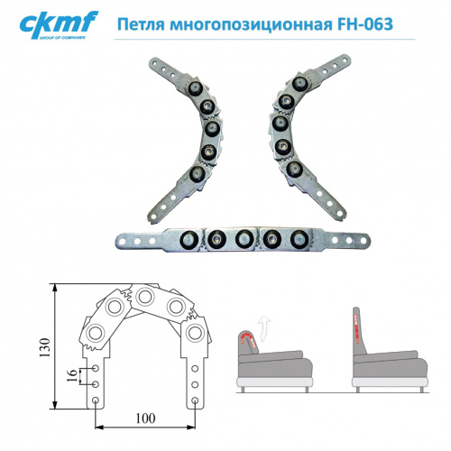 Петля многопозиционная FH-063 фото 2