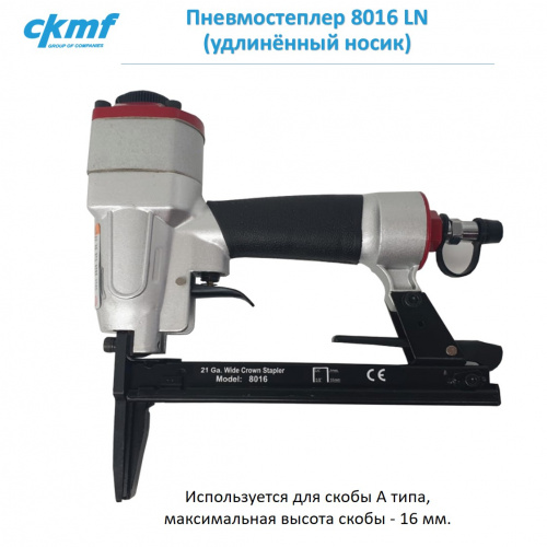 Пневмостеплер 8016 LN  фото 2