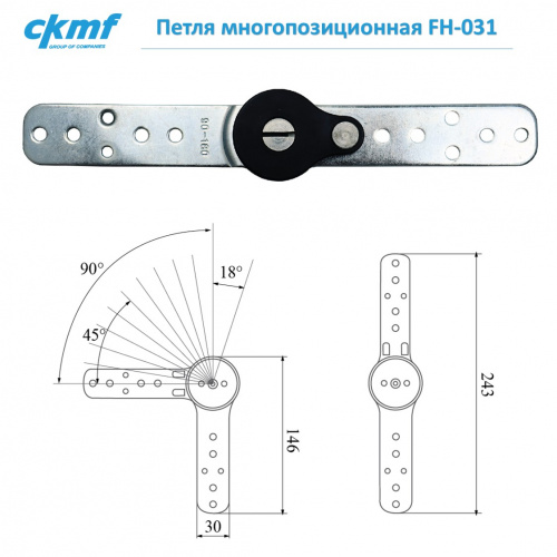Петля многопозиционная FH-031 фото 2
