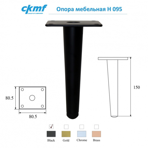 Опора мебельная H 095 фото 2 Опора мебельная H 095 фото 2
