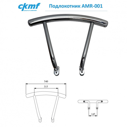 Подлокотник AMR-001 фото 2