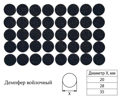 Демпфер войлочный черный