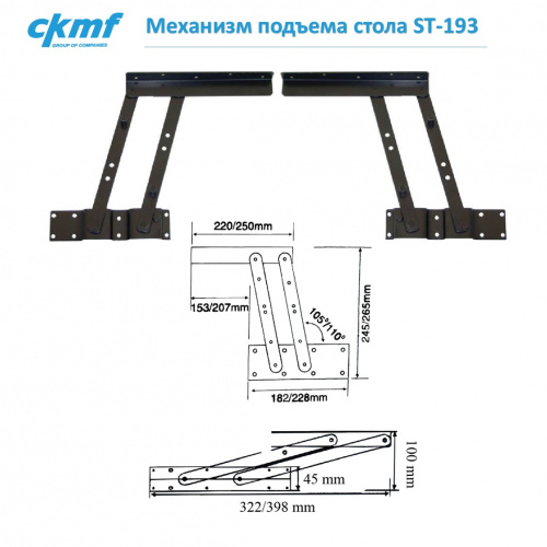 Механизм подъема ST 193 фото 2
