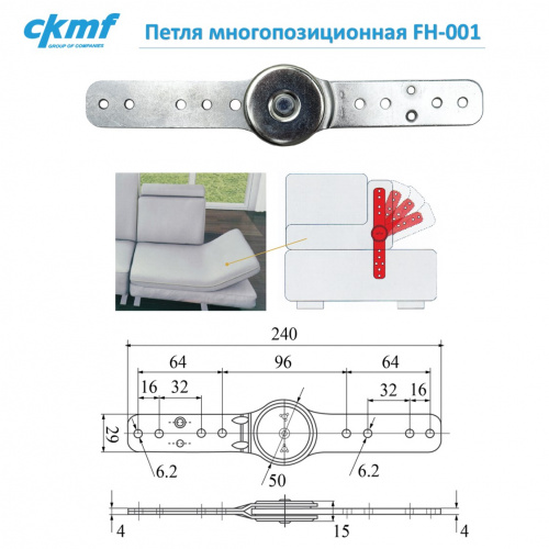 Петля многопозиционная FH-001 фото 2