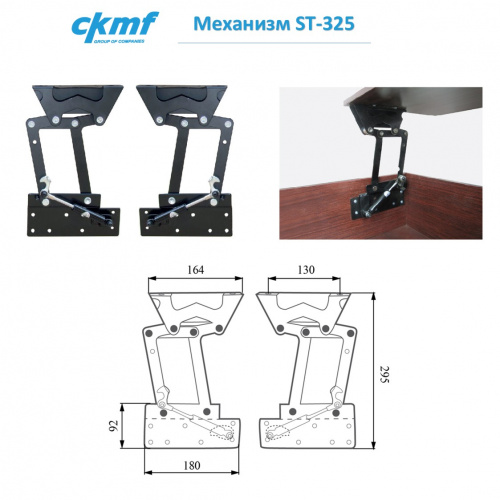 Механизм подъема ST 325 фото 2