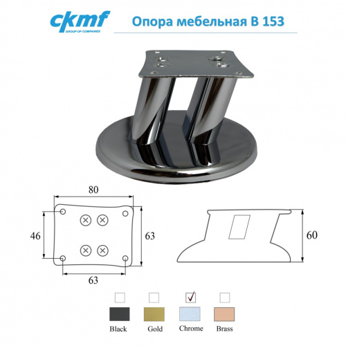 Опора мебельная B 153 фото 2