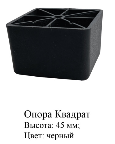 Опора Квадрат